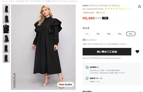 私が今回選んだのには、このワンピースです。