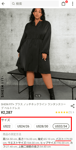 サイズ表記が「US28/30」や「US32/34」