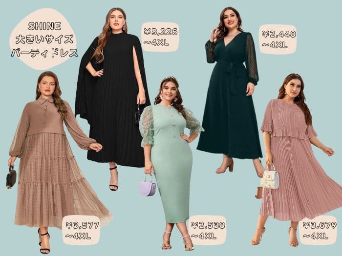 SHEIN パーティードレス