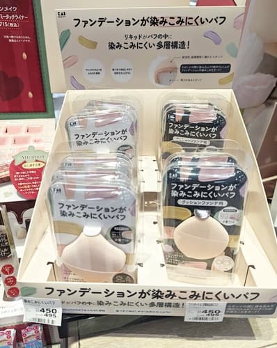 イオンで売ってるの見つけました！