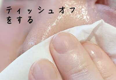 ベビーオイルをティッシュオフする