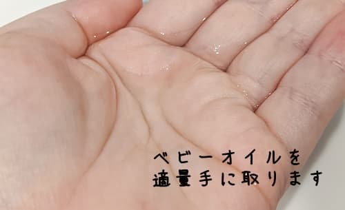 ポンプタイプなら3.4プッシュがちょうどいいと思い