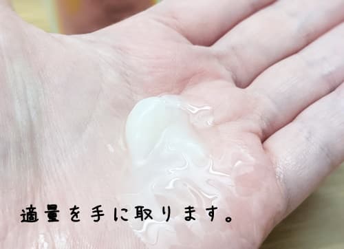 適量の馬油を手に取る