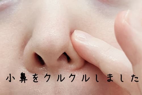 5分以上はマッサージするんですが、優しくするのが大事だそうです。