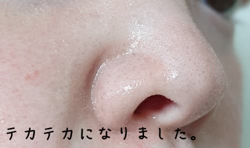 テッカテカになりました。