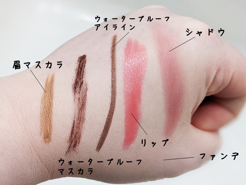 メイク落ちを確認