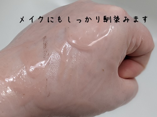 クルクルとメイクに馴染ませます。

