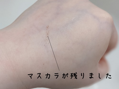 洗い流して、マスカラだけが少し残りました。