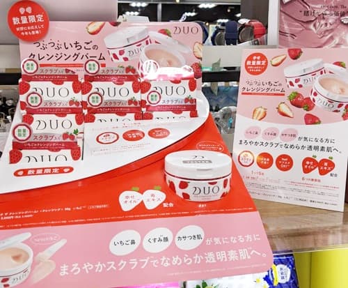 初めて見た！「duoクレンジングバーム いちご」だ