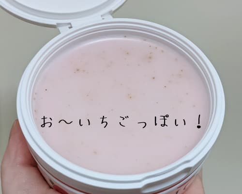 ピンクのテクスチャでいちごのブツブツも入ってる！