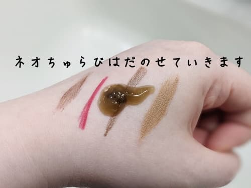 ネオちゅらびはだを全体に馴染ませる