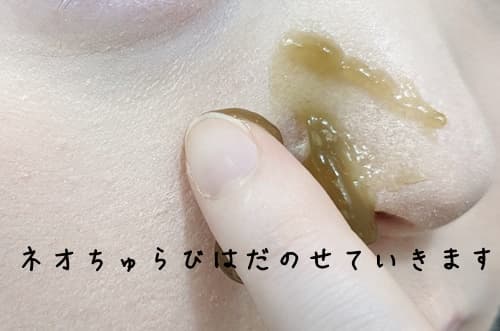 ネオちゅらびはだを顔全体に塗っていきます。