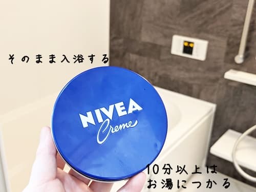 お風呂にて入浴する