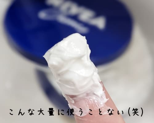 顔全体に塗るってなったら、6分の1くらいは一回で使います
