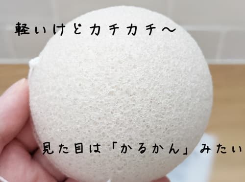 近くのダイソーでこんにゃくパフを購入してきました