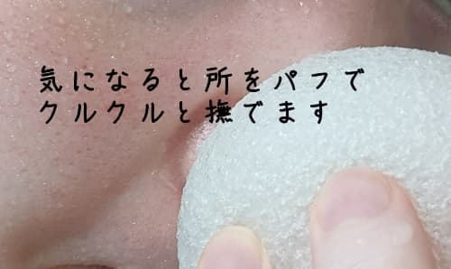 小鼻やあごなど気になるところだけに使ってみました