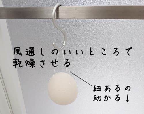 風通しのいいところで乾燥させて保管