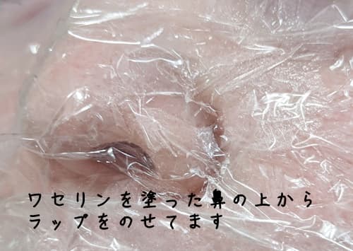ワセリンパックをした上にラップをしました
