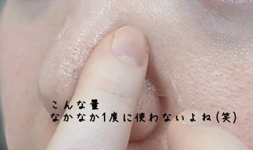 ワセリンを毛穴の黒ずみが気になる所に、薄く塗っていきます