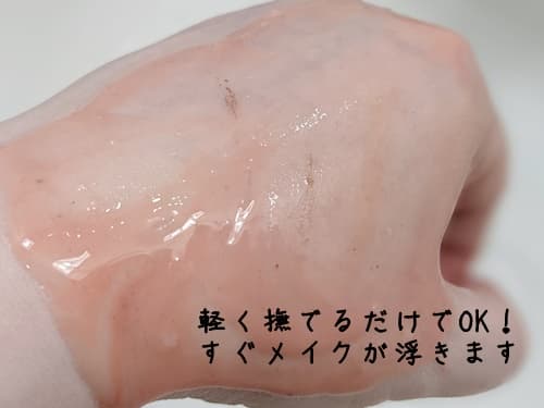 メイクは、軽く馴染ませるだけで、浮き出てきました。