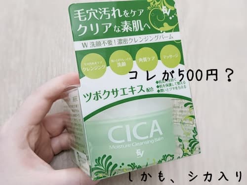 ドン・キホーテで税込価格は、550円