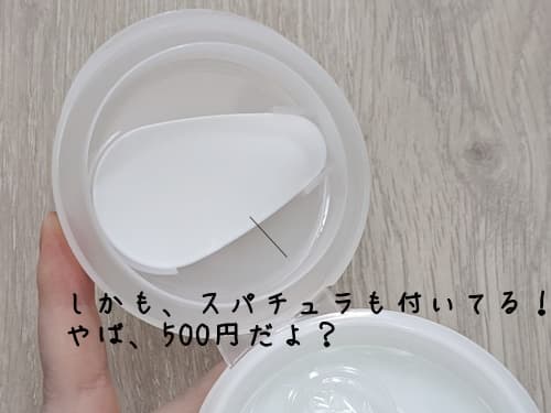 中には、専用の大きめのスパチュラも入ってました。
