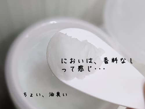 香りは、香料が入ってる感じが開く、油の臭いがします。