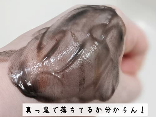 けど、トロトロ感がすごく気持ちいい。