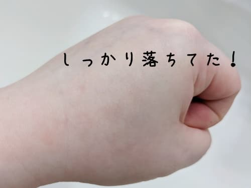 すすぐと、ちゃんと落ちてました。