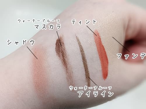 いつも使う化粧品を手で、どれだけメイク落ちするかチェック