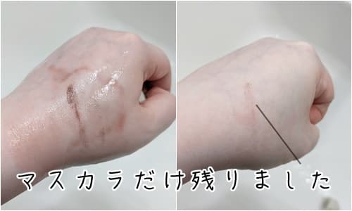 あまりこすらずにある程度メイクは浮き出て落ちました。
