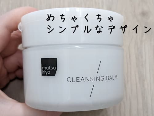 中の容器は、すごくシンプルでいいデザインですね。