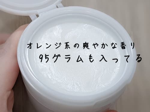 爽やかな香りですが、オレンジ系はあんまり好きくない(笑)