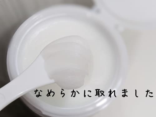 バームも、なめらかに取れました！