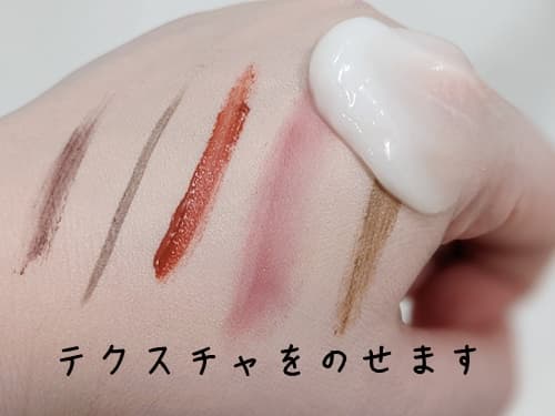 溶かした、クレンジングバームをメイクの上に乗せます。