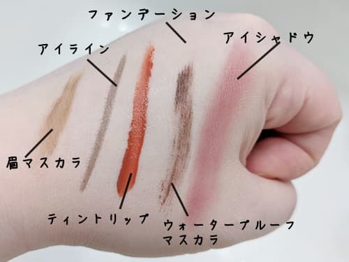 リアラスターのメイク落ちをチェックしていきます！
いつも使っている、ウォータープルーフのマスカラやアイライン、ティントリップなどで確かめていきんす。