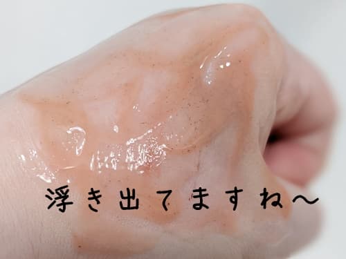 マスカラの繊維も浮き出てきてる。