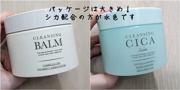 通常版は白の容器で、シカ配合の方は、水色でした。
