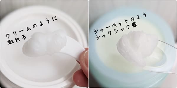 バームのテクスチャもそれぞれ違いました。