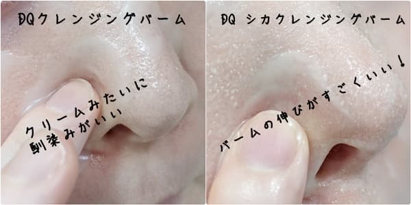 使い心地もそれぞれ違いました！