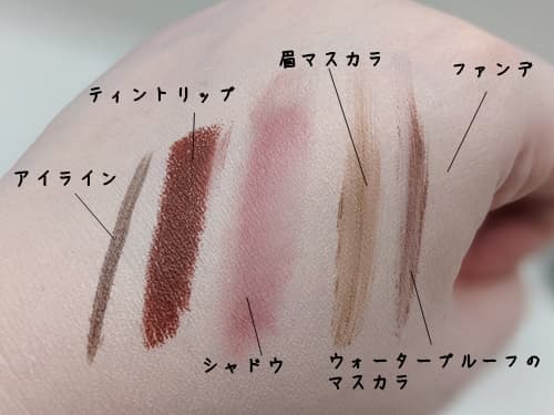 メイク落ちをチェック