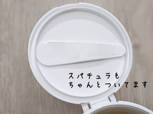 スパチュラもフタにハマってました。