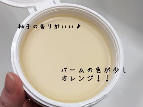 フタ開けると、オレンジ色味のバームでした。