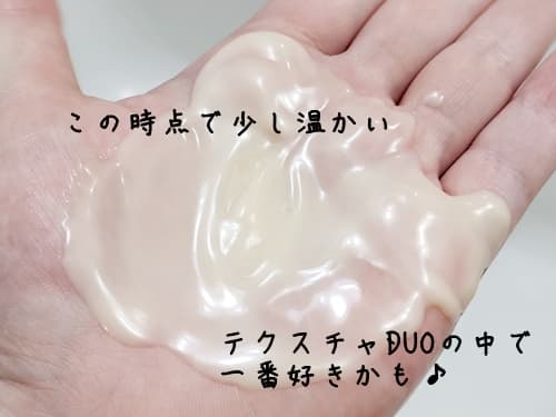 バームを溶かしている段階で、少し温かいのが気持ちいいです。