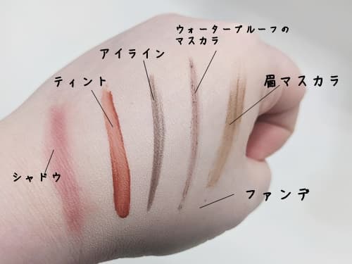 ウォータープルーフのマスカラやティントなど落ちにくいメイク道具で確認して行きます。