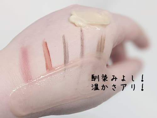 バームを軽ーくメイクの上に乗せただけで、ちゃんと浮いてますね。