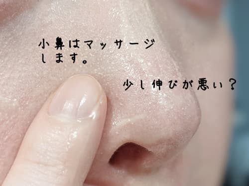 他のDuoと比べて少し伸びが悪いような気がします。