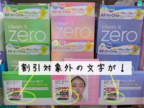 マツキヨではクーポンが使える？