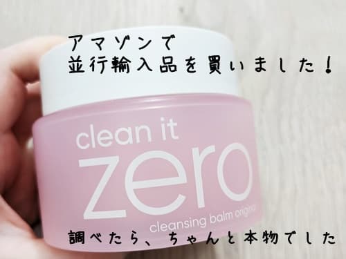 でも、ネットの購入だと偽物も多いみたいです。