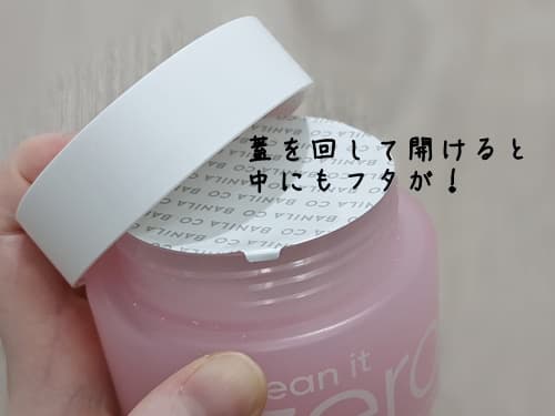 蓋を回して開けると、中にも蓋が付いてました。